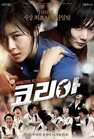 Постер к фильму Едины (2012)