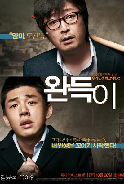 Постер к фильму Удар (2011)