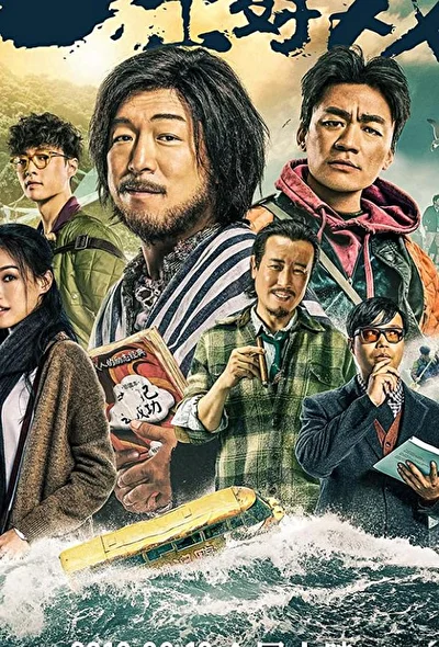 Постер к Остров (2018)