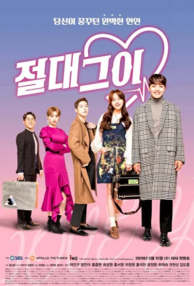 Постер к сериалу Идеальный парень (2019)