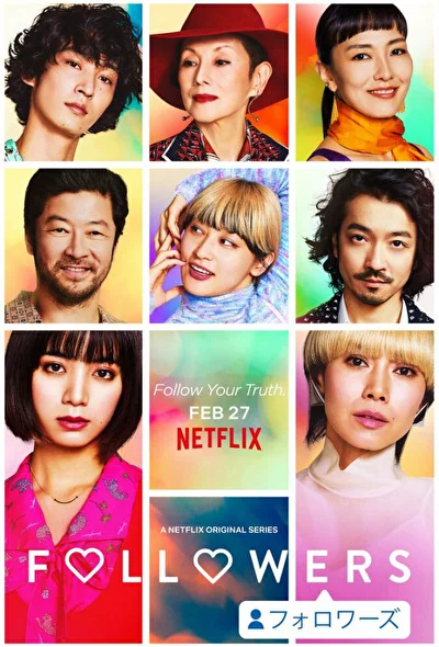 Постер к сериалу Фолловеры (2020)
