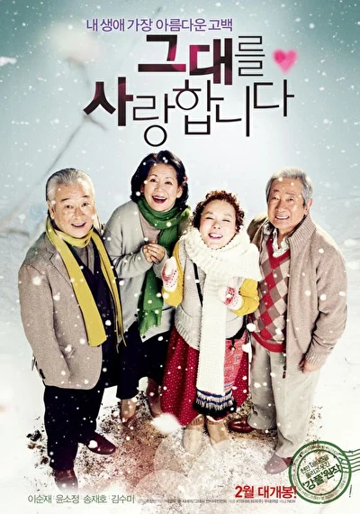 Постер к сериалу Позднее цветение (2012)