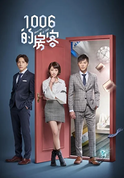Постер к сериалу Встретимся в 1006 (2018)