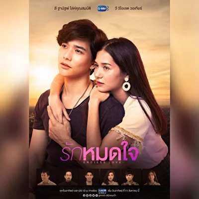 Постер к сериалу Бесконечная любовь (2019)