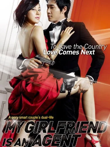 Постер к Моя девушка – спецагент (2009)
